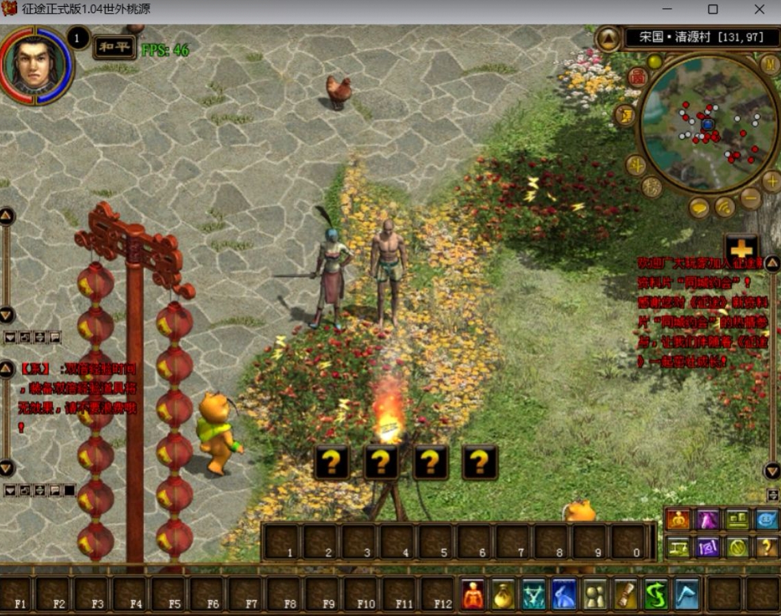 图片[1]-征途-世外桃源版本-大玩家