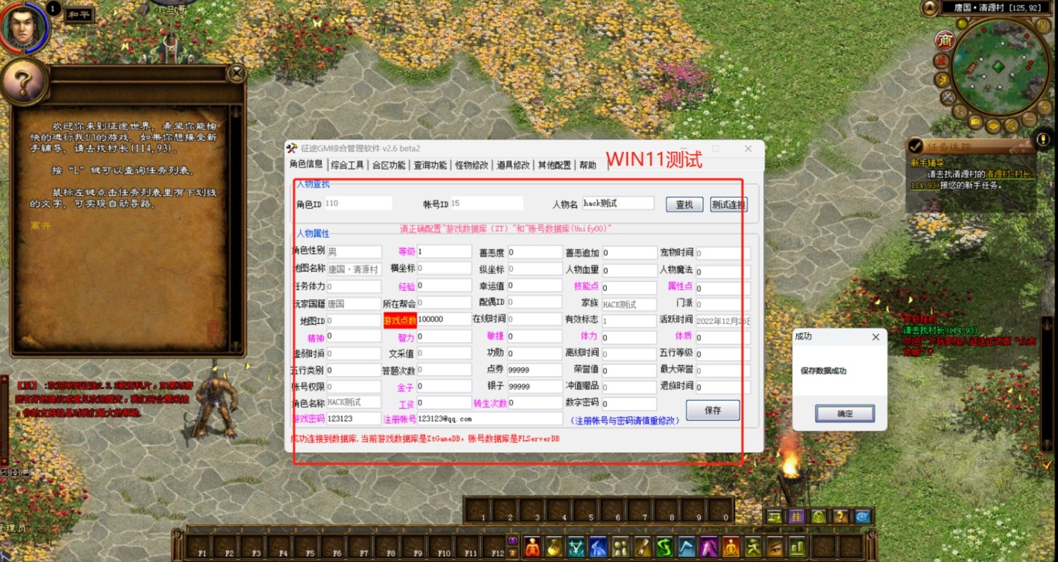 图片[1]-征途紫装版本-大玩家