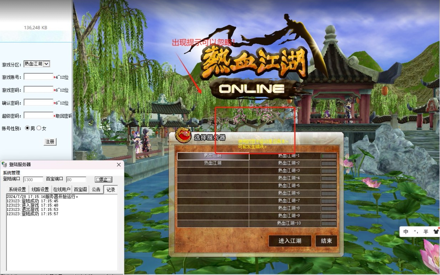 图片[2]-热血江湖12.0单机版一键端 9转140武器 武侠网游单机版超级GM元宝-大玩家