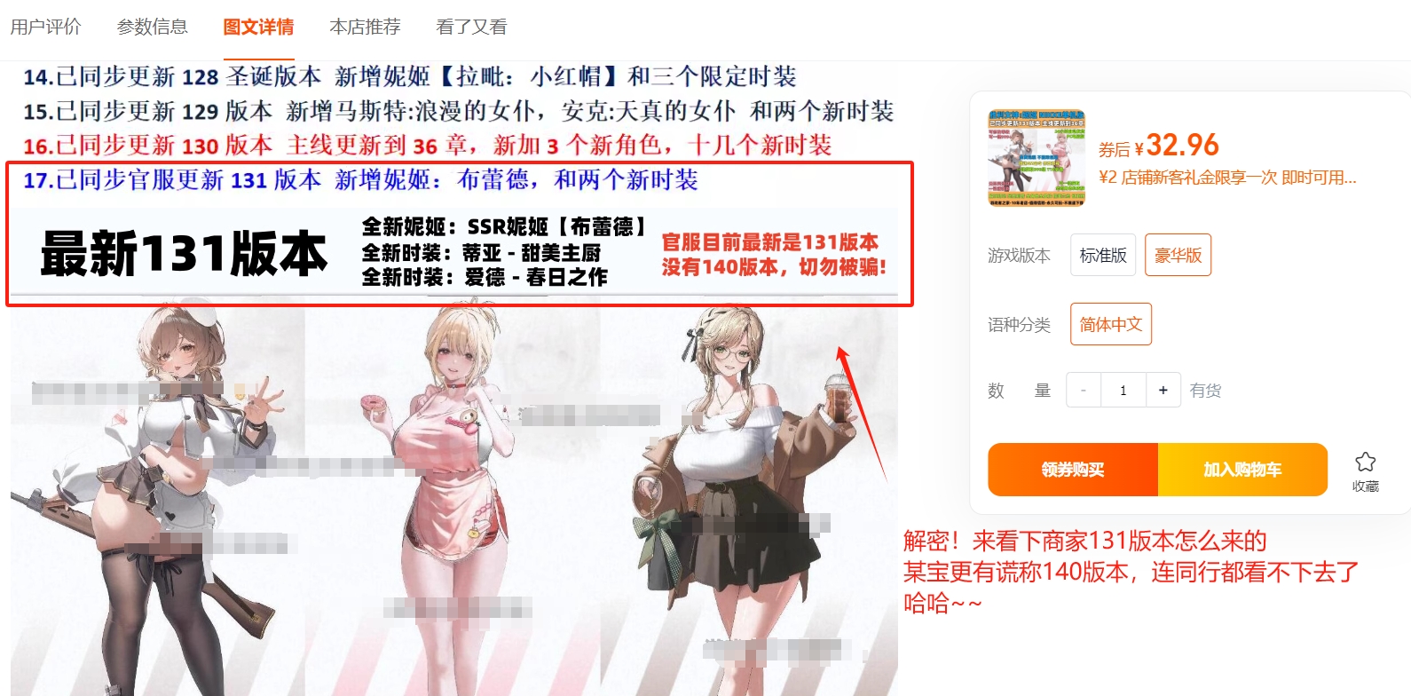 图片[1]-【尊享版VIP会员】NIKKE胜利女神-134.8.13某宝卖33元本站持续关注更新已同步官方最新版本-大玩家