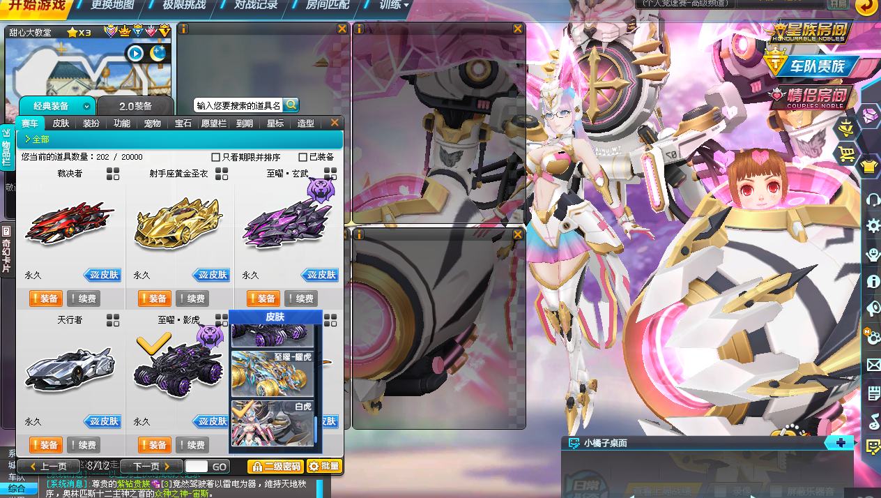 图片[4]-QQ飞车全明星AI机器人陪跑-大玩家