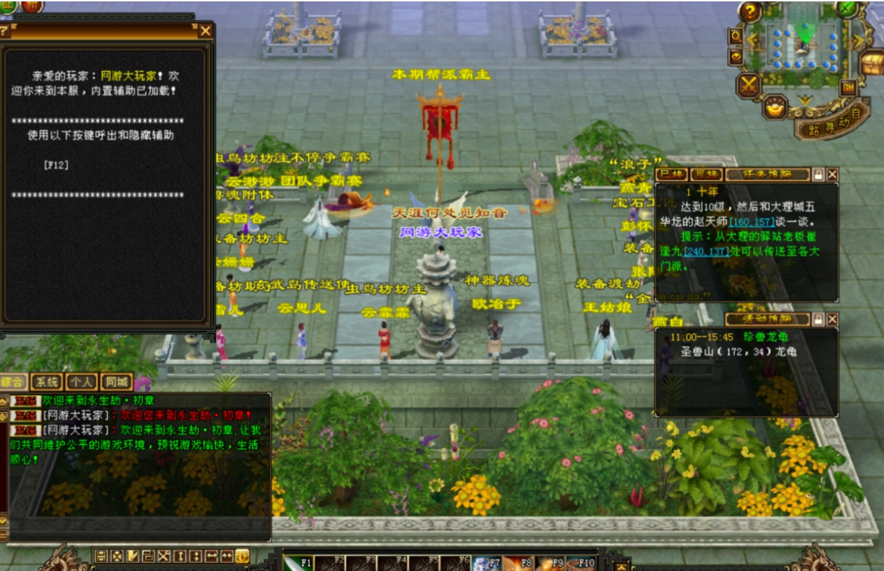 图片[1]-天龙八部-永生劫-大玩家