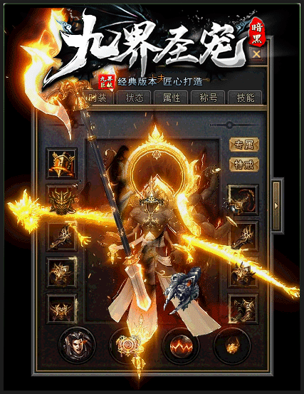 图片[3]-【尊享版VIP会员】热血传奇九界圣宠暗黑三职业版[翎风引擎]-大玩家