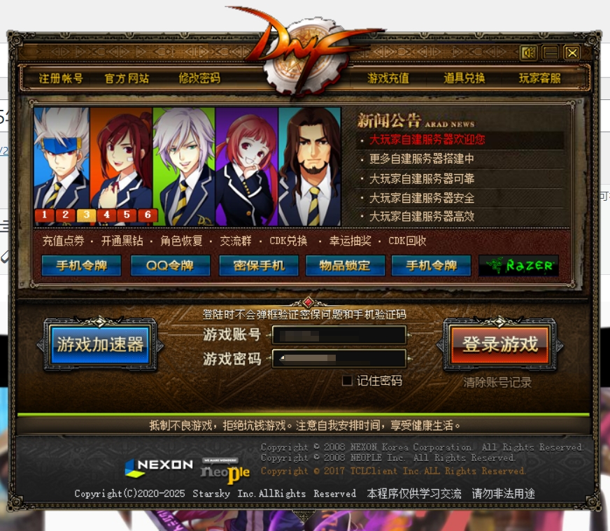 图片[2]-【尊享版VIP会员】2025年最火怀旧DNF地下城与勇士70S2版解压即玩大玩家会员联机组队-大玩家