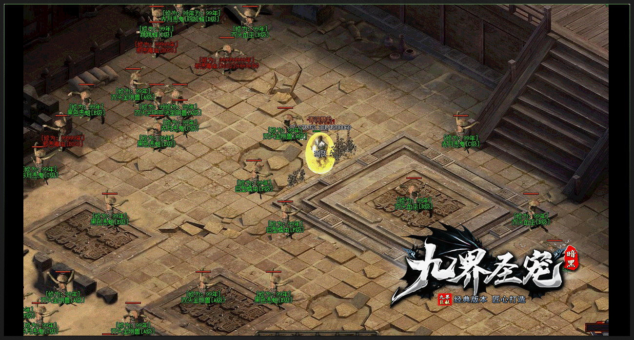 图片[12]-【尊享版VIP会员】热血传奇九界圣宠暗黑三职业版6月重新修改免验证[翎风引擎]-大玩家