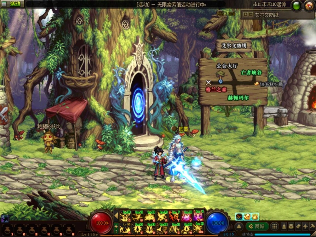 图片[2]-DNF地下城与勇士110版本神话版本流程不卡优化版-大玩家