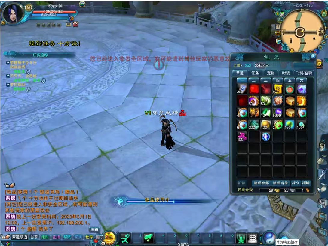 图片[2]-诛仙2-12职业·1345版本200元稀有商业端-大玩家