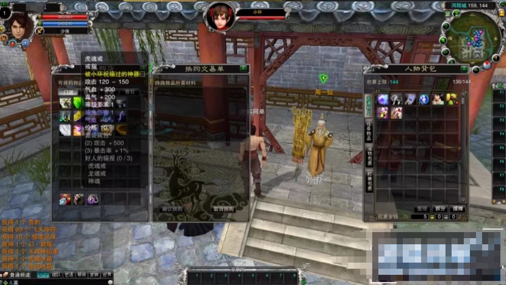 图片[2]-诛仙-5职业·422版本地宫版本BOSS150级双飞翼装备属性加强完整-大玩家