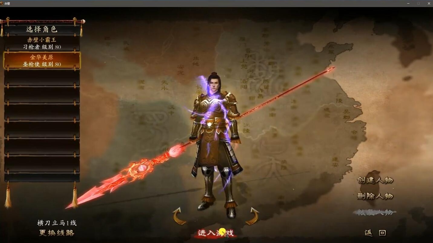 图片[2]-赤壁OL-20职业夺魄之刃三分天下-大玩家