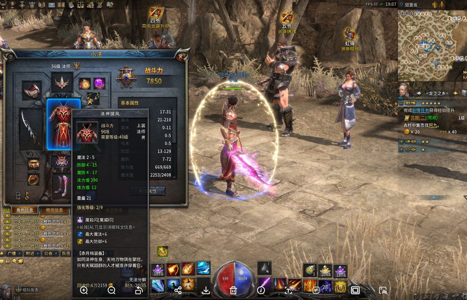 图片[2]-传奇永恒6.7最新稳定版本无限制端-大玩家