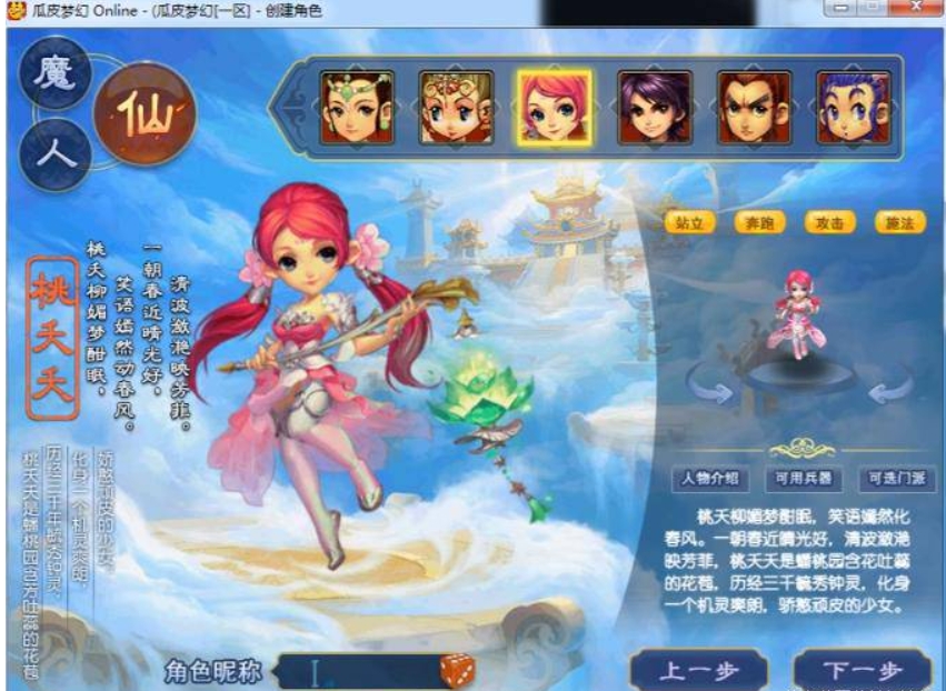 图片[2]-梦幻西游鲲鹏版GM+攻略-大玩家