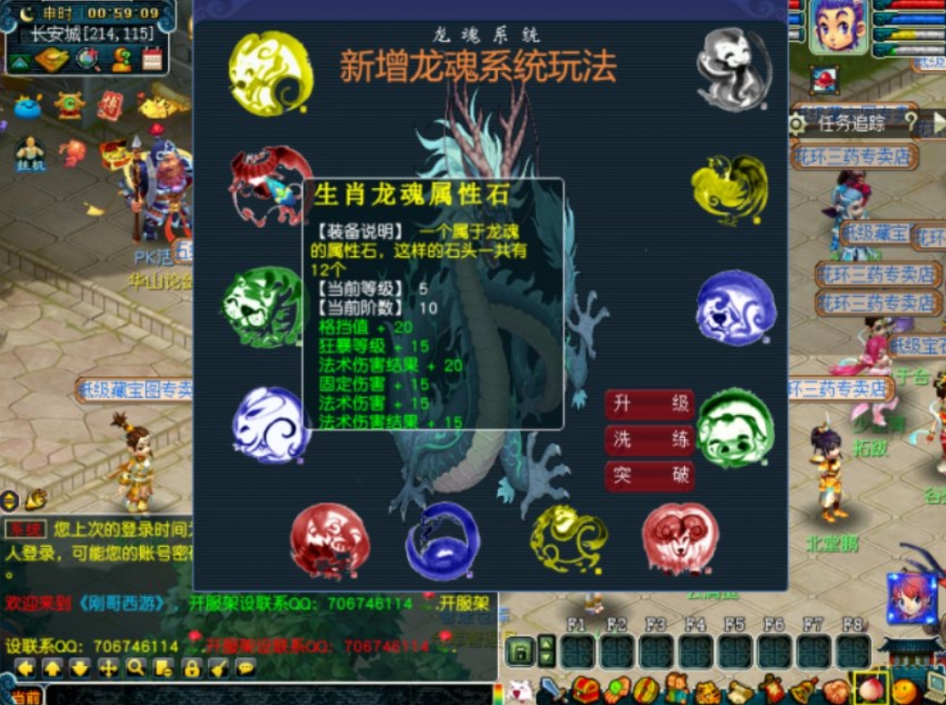 图片[2]-梦幻西游绝版6完整任务+助战假人+GM+攻略-大玩家