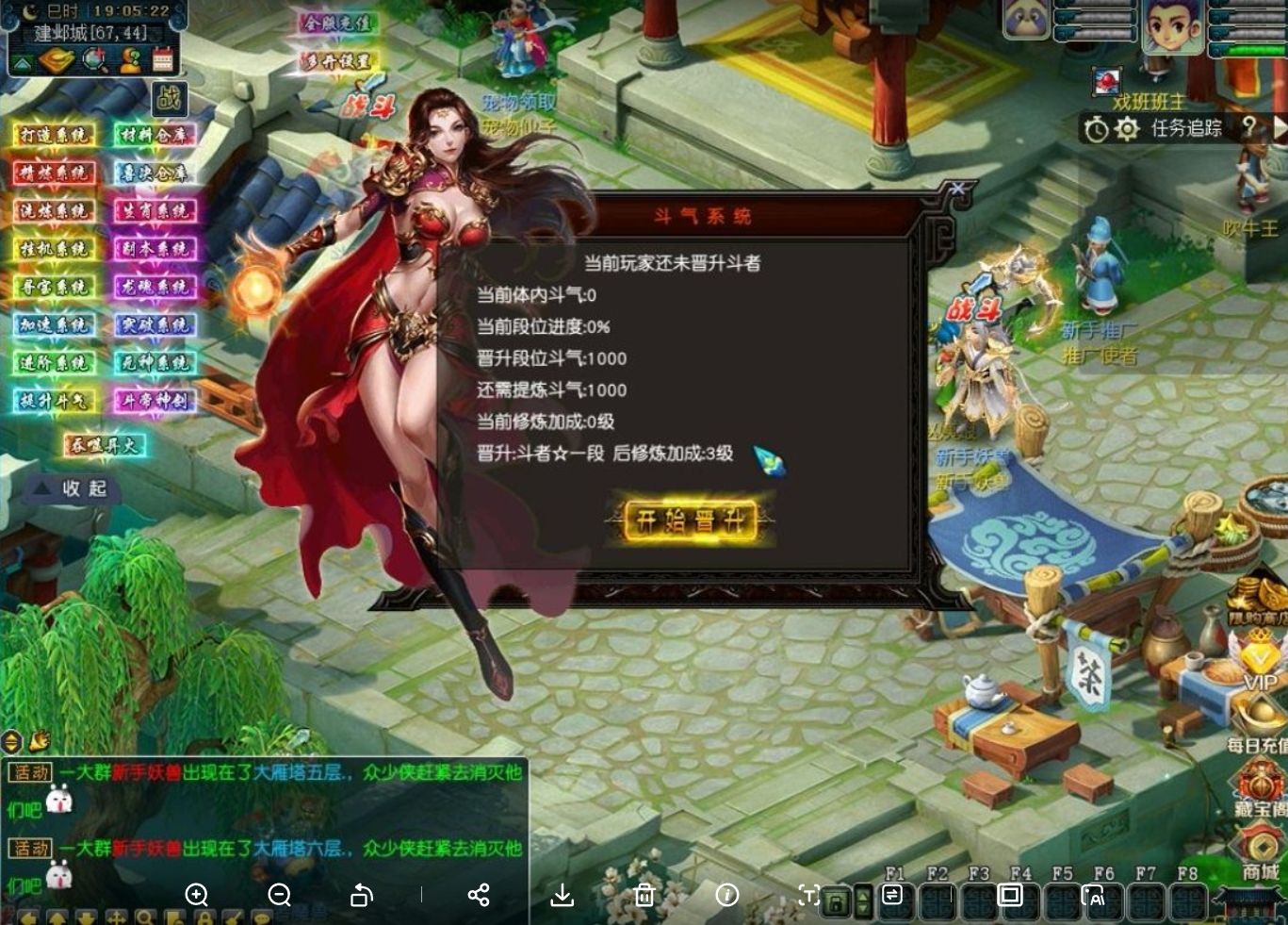 图片[2]-梦幻西游斗破苍穹版GM+攻略-大玩家