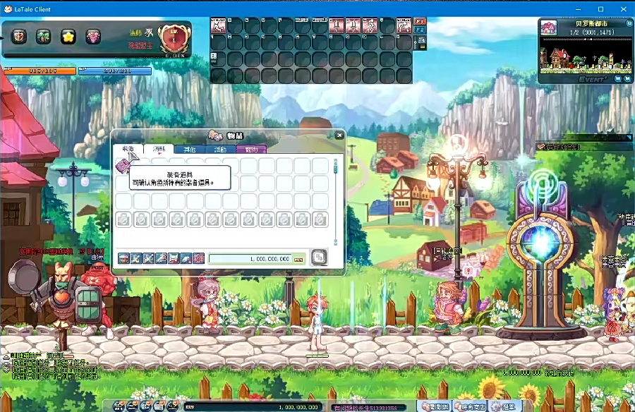 图片[2]-彩虹岛S4版本配套完整攻略GM-大玩家