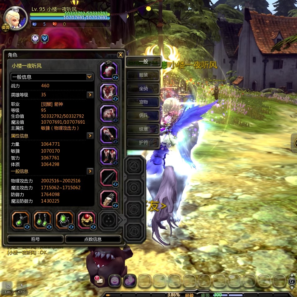 图片[2]-龙之谷556版本-大玩家