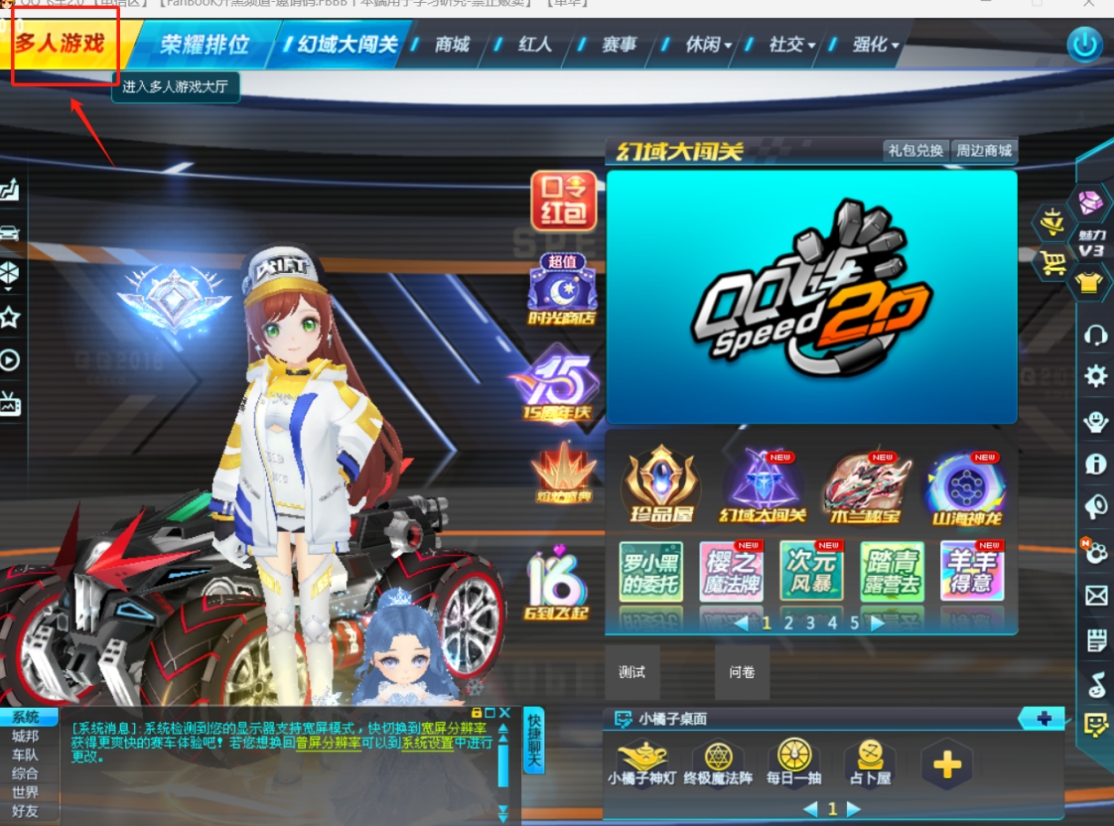 图片[2]-QQ飞车全明星AI机器人陪跑-大玩家