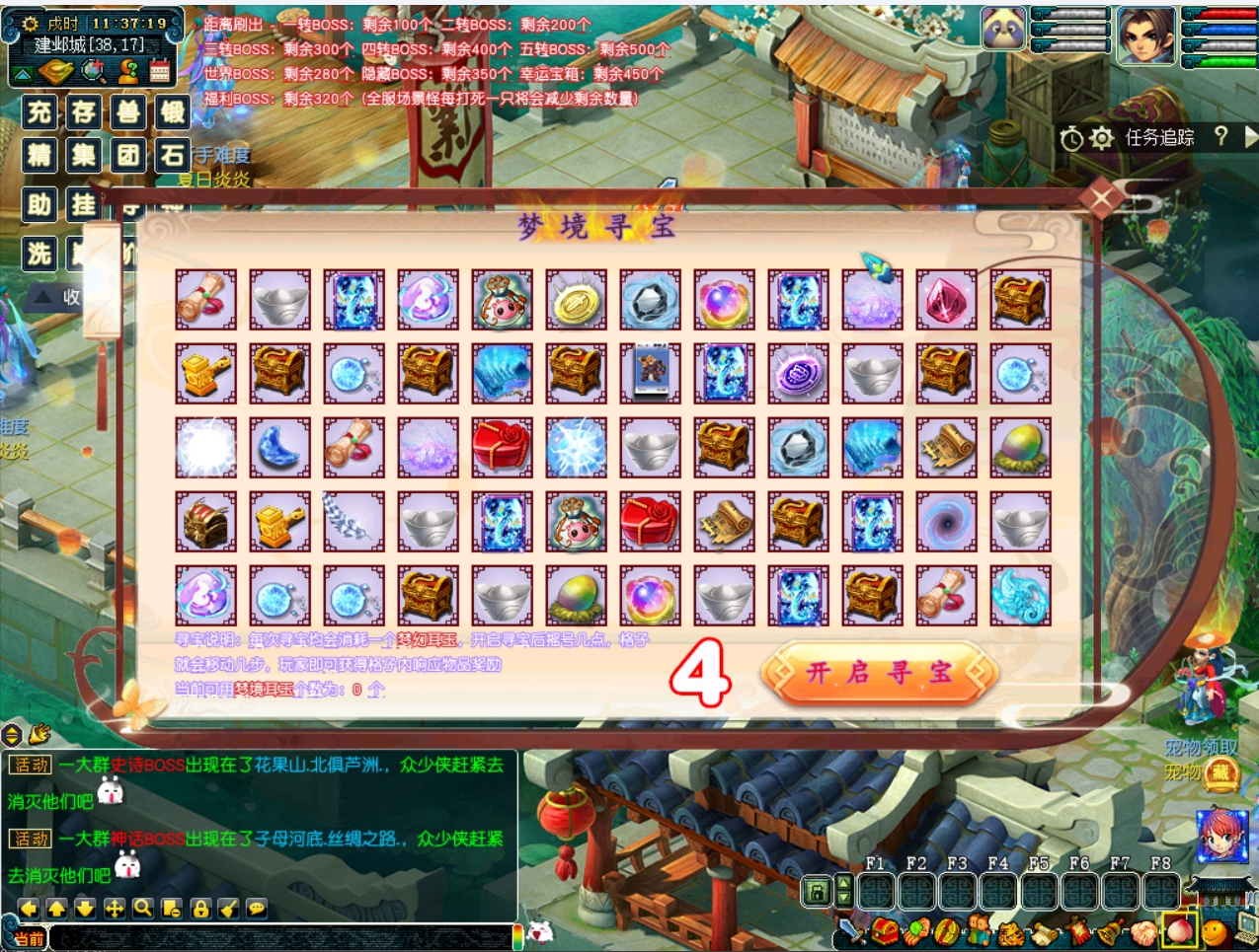 图片[2]-梦幻西游梦境Ⅱ六道轮版GM+攻略-大玩家