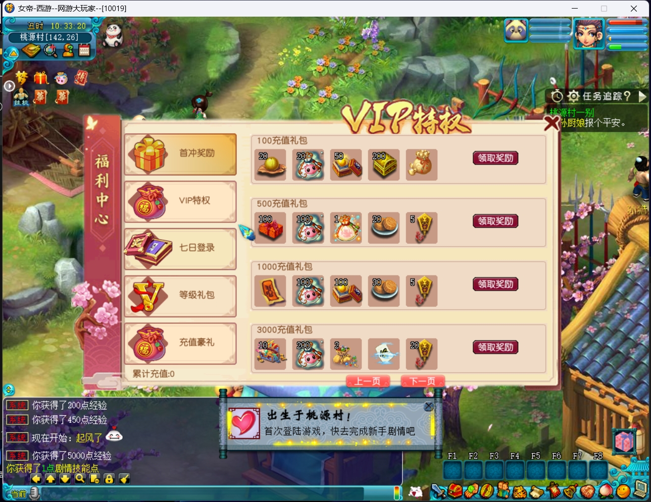 图片[2]-梦幻西游原始女帝GM+攻略-大玩家