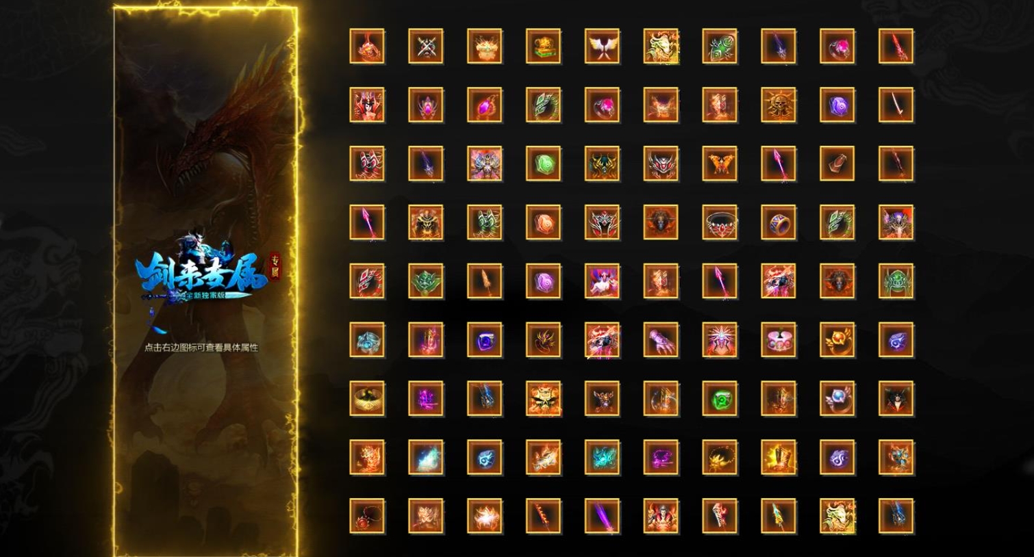 图片[8]-【尊享版VIP会员】热血传奇剑来专属单职业沉默版本[GOM引擎]-大玩家