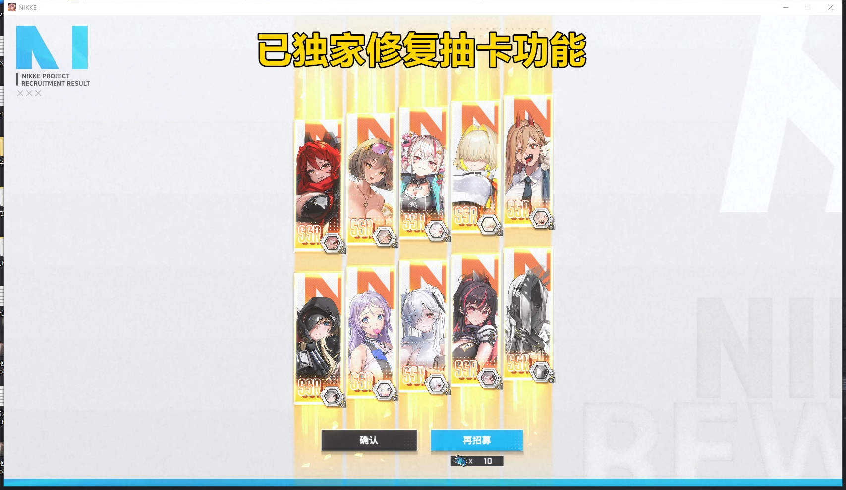 图片[7]-【尊享版VIP会员】NIKKE胜利女神-134.8.13某宝卖33元本站持续关注更新已同步官方最新版本-大玩家