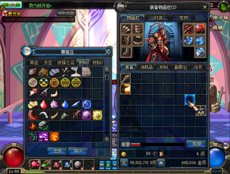 图片[6]-【尊享版VIP会员】2025年最火怀旧DNF地下城与勇士70S2版解压即玩大玩家会员联机组队-大玩家