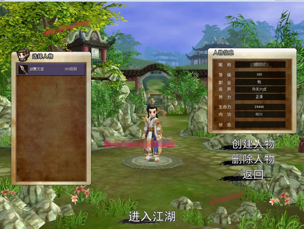 图片[2]-热血江湖淘宝168元全新V22版开局域外网全任务假人免虚拟机-大玩家