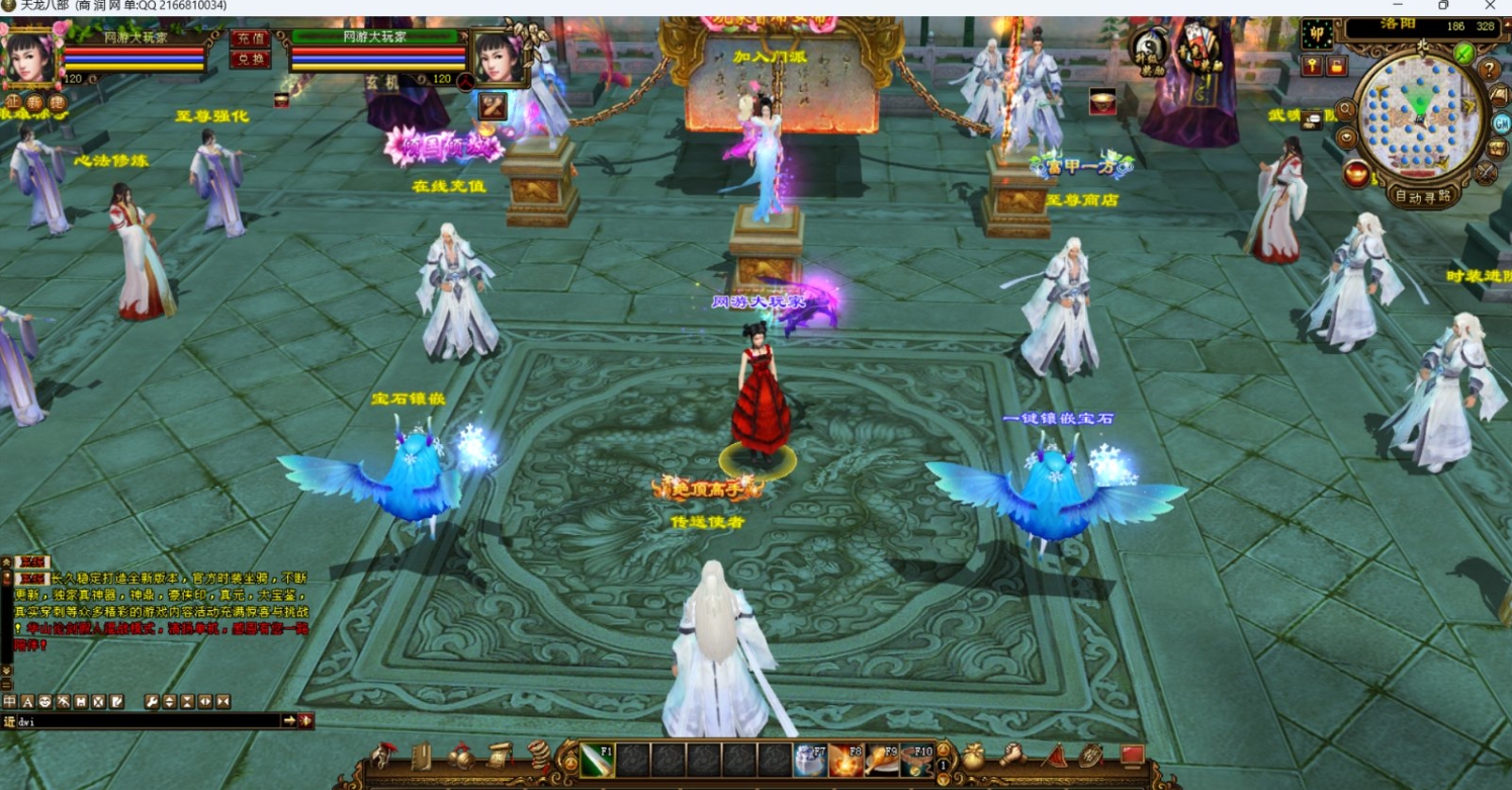 图片[2]-天龙八部-万紫千红5-大玩家