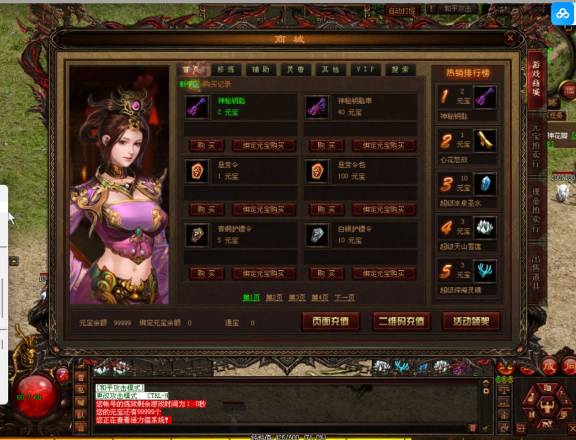 图片[2]-传奇世界-初心怀旧-大玩家