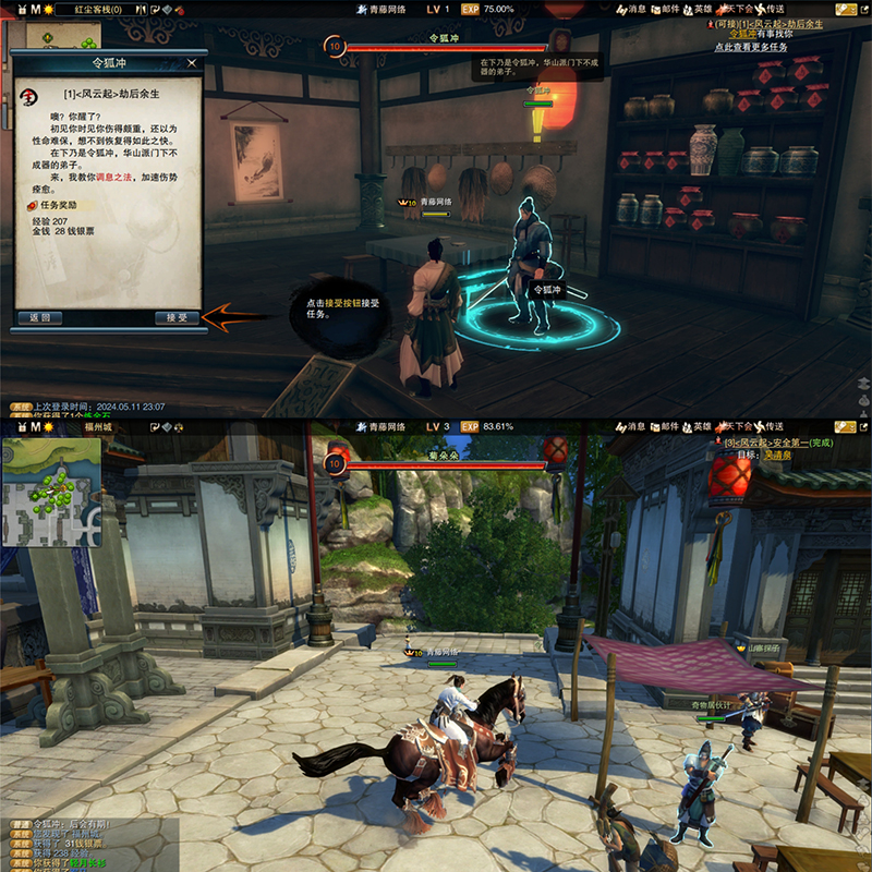 图片[2]-笑傲江湖-十大门派-大玩家