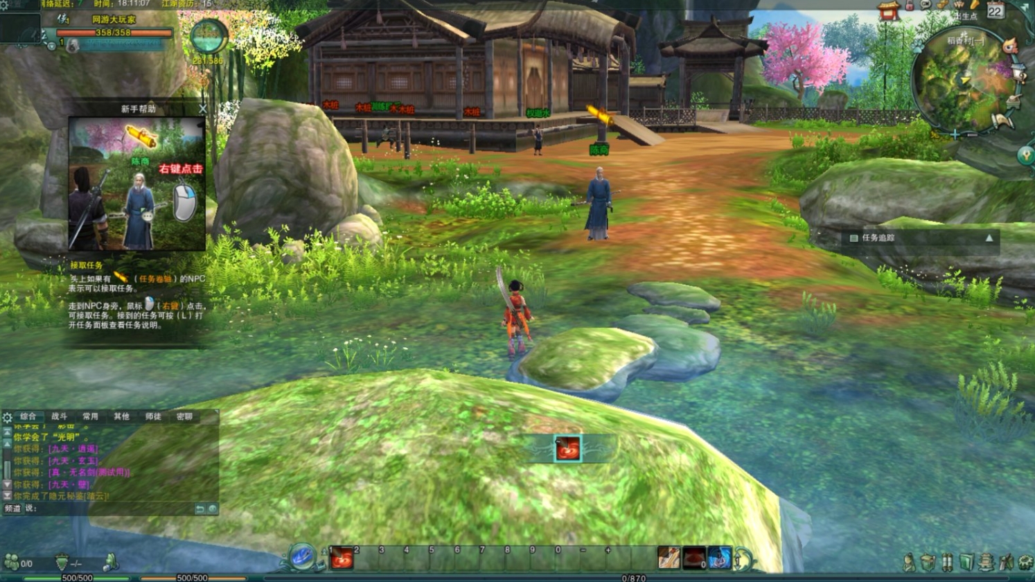 图片[2]-剑侠网络情缘3-80级轻功修复版本-大玩家