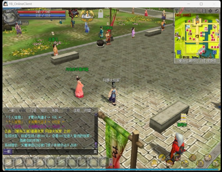 图片[2]-热血江湖20.0淘宝卖168版本仿官一比一设定配套GM-大玩家