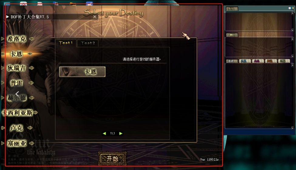 图片[2]-DNF地下城与勇士60南天国仿官怀旧版本-大玩家