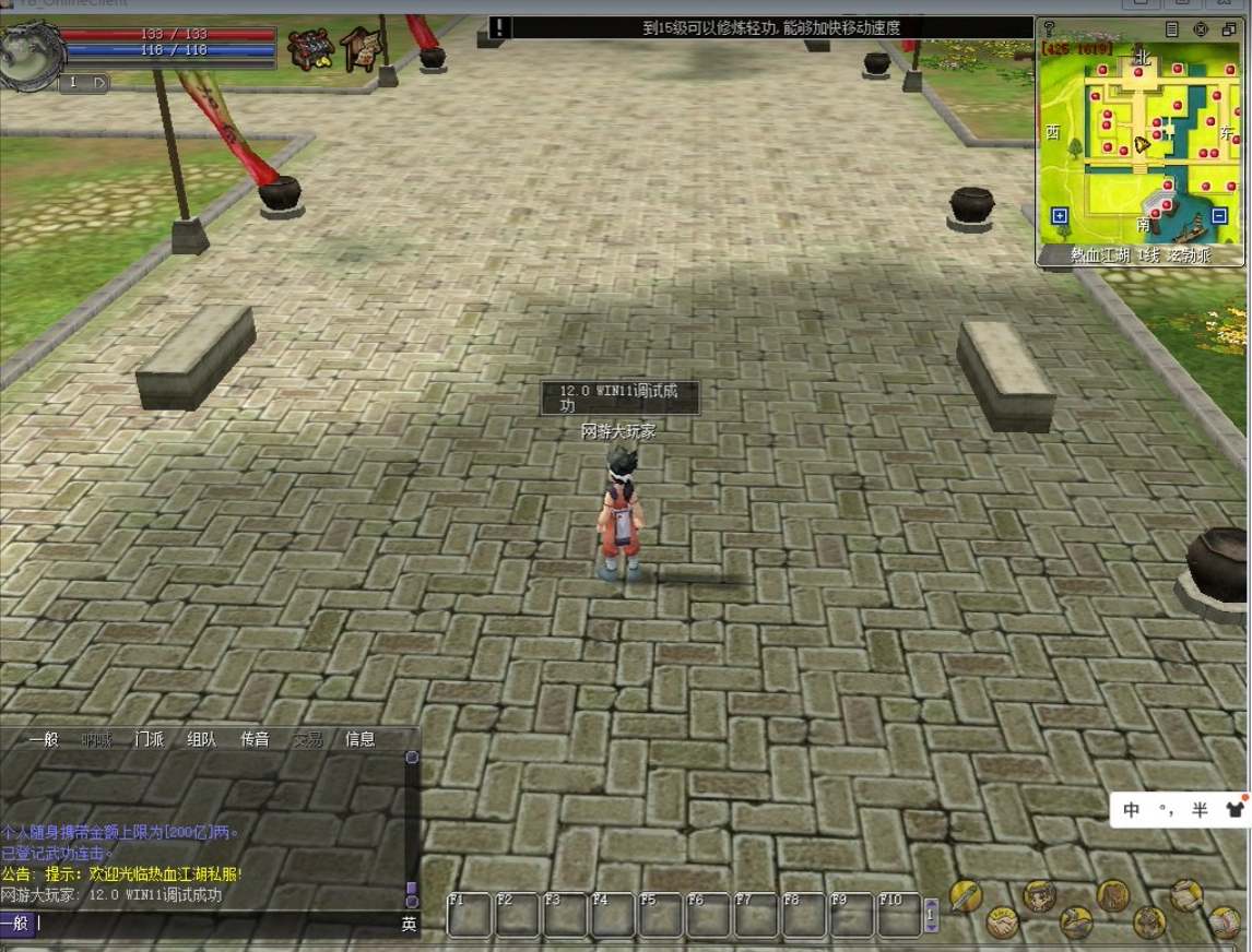 图片[3]-热血江湖12.0单机版一键端 9转140武器 武侠网游单机版超级GM元宝-大玩家