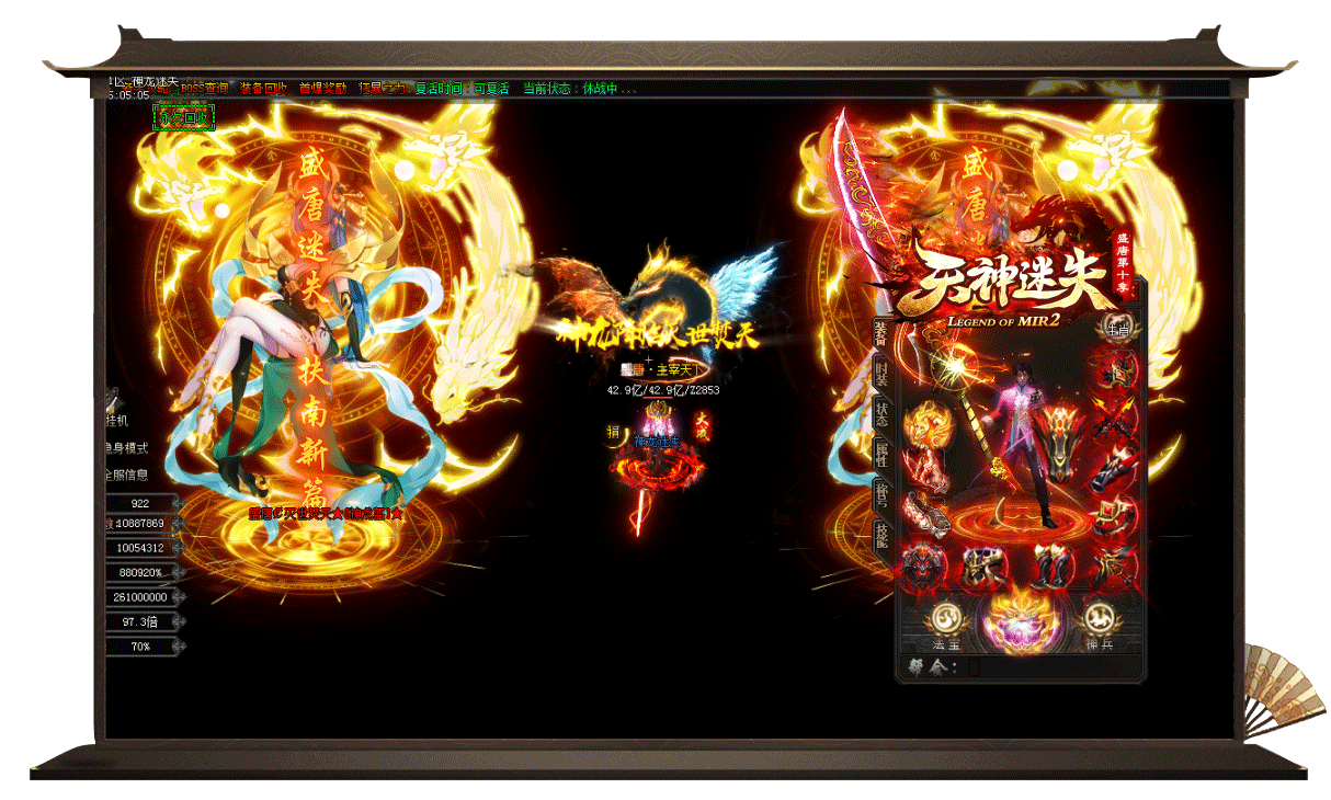 图片[5]-【尊享版VIP会员】热血传奇天神迷失盛唐第十季单职业版[GOM引擎]-大玩家