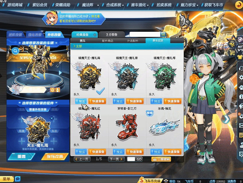 图片[5]-QQ飞车全明星AI机器人陪跑-大玩家