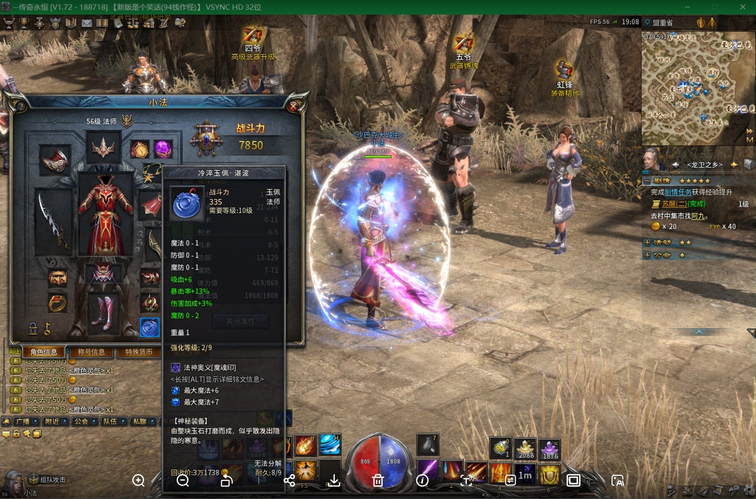 图片[3]-传奇永恒4.31最经典版BUG少耐玩版本-大玩家