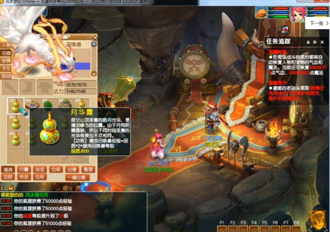 图片[3]-梦幻西游鲲鹏版GM+攻略-大玩家