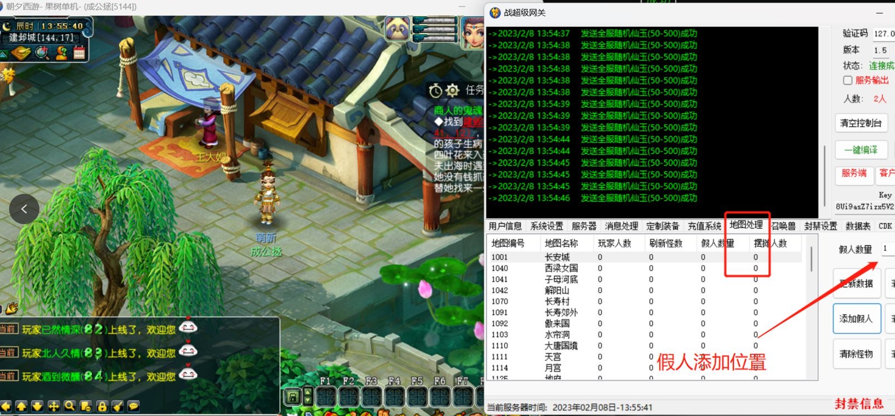 图片[3]-梦幻西游追梦版GM+攻略-大玩家