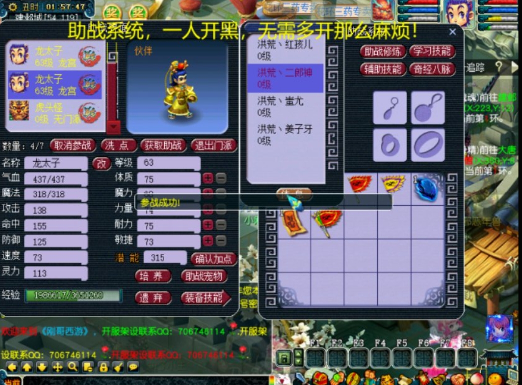 图片[3]-梦幻西游绝版6完整任务+助战假人+GM+攻略-大玩家