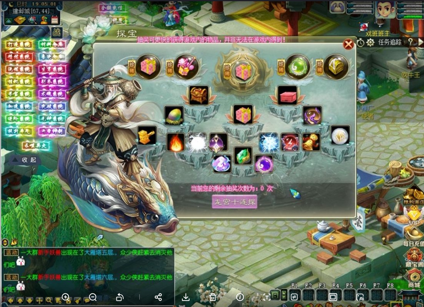 图片[3]-梦幻西游斗破苍穹版GM+攻略-大玩家