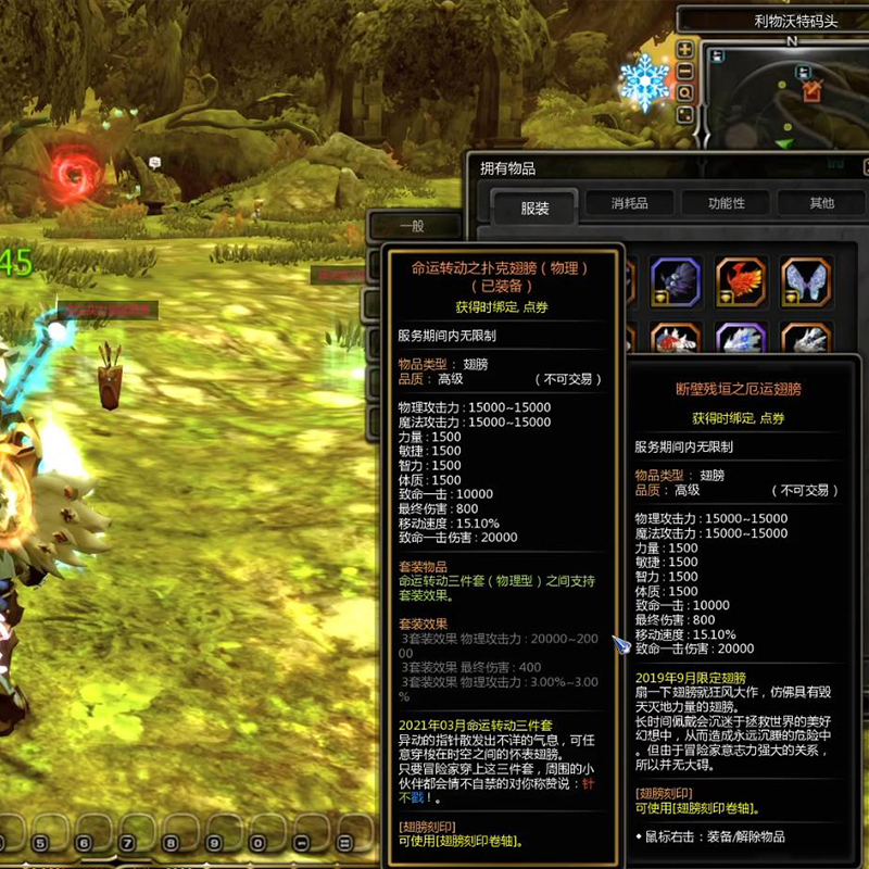 图片[3]-龙之谷556版本-大玩家