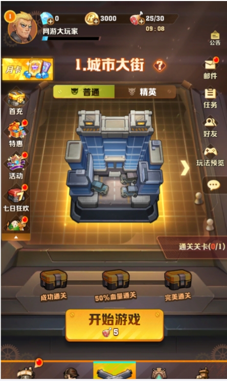 图片[1]-向僵尸开炮同步官方最新版本-大玩家