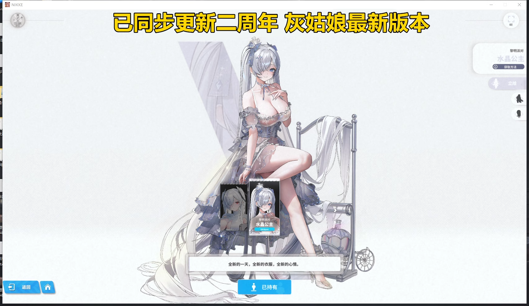 图片[6]-【尊享版VIP会员】NIKKE胜利女神-134.8.13某宝卖33元本站持续关注更新已同步官方最新版本-大玩家