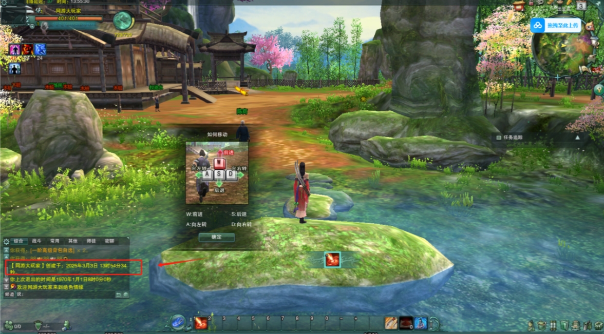 图片[1]-剑侠网络情缘3-2025年新版本700多项修复-大玩家