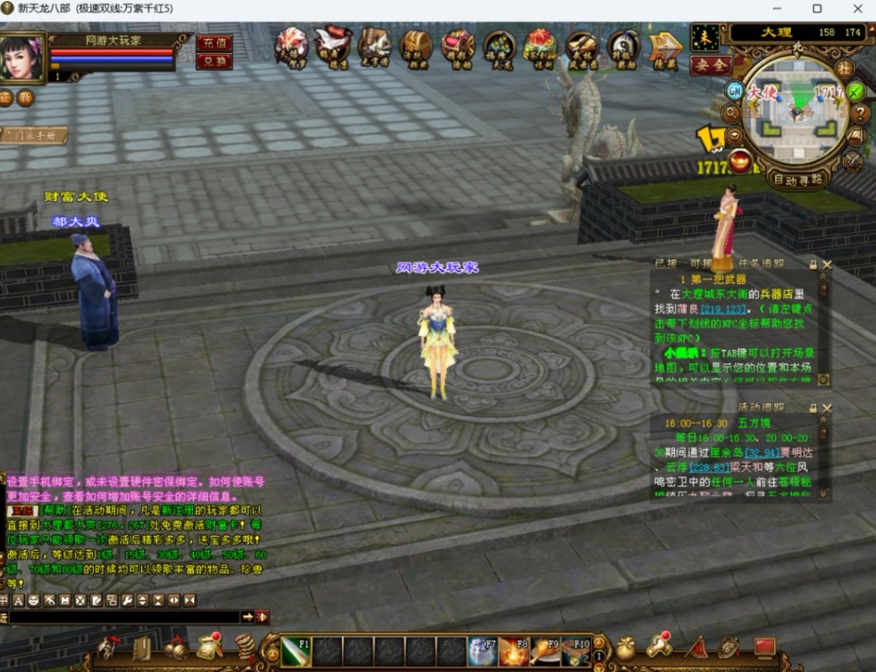 图片[3]-天龙八部-万紫千红5-大玩家