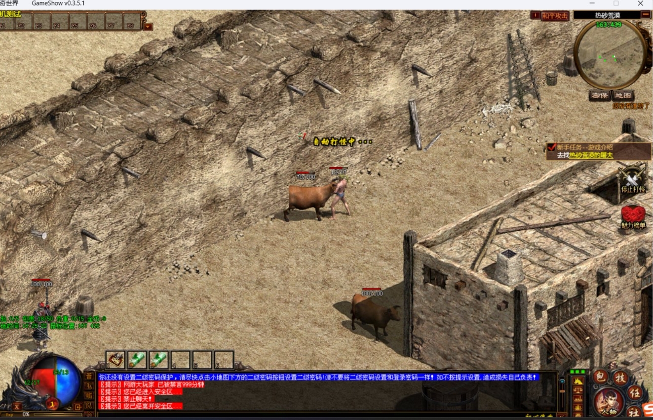 图片[3]-传奇世界-初心怀旧-大玩家