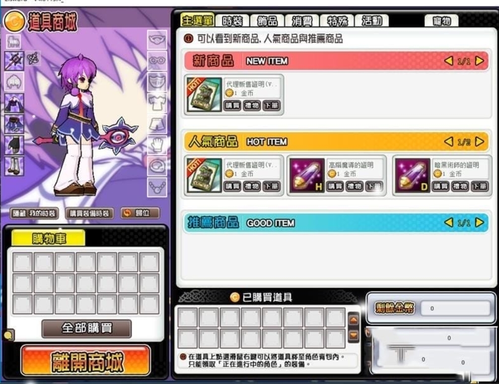 图片[3]-艾尔之光70级版本修复商城内置GM-大玩家