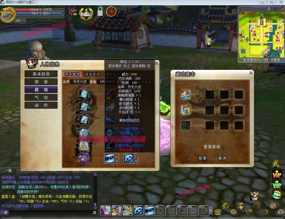 图片[3]-热血江湖淘宝168元全新V22版开局域外网全任务假人免虚拟机-大玩家