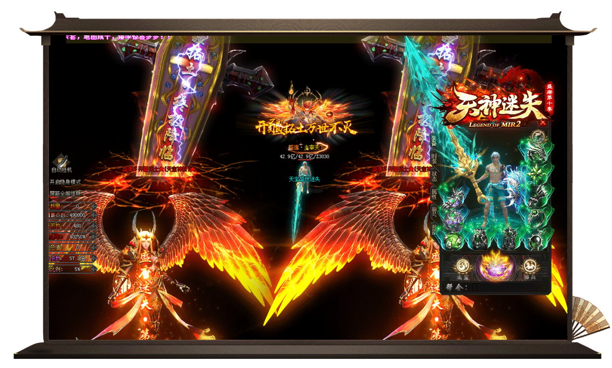 图片[6]-【尊享版VIP会员】热血传奇天神迷失盛唐第十季单职业版[GOM引擎]-大玩家