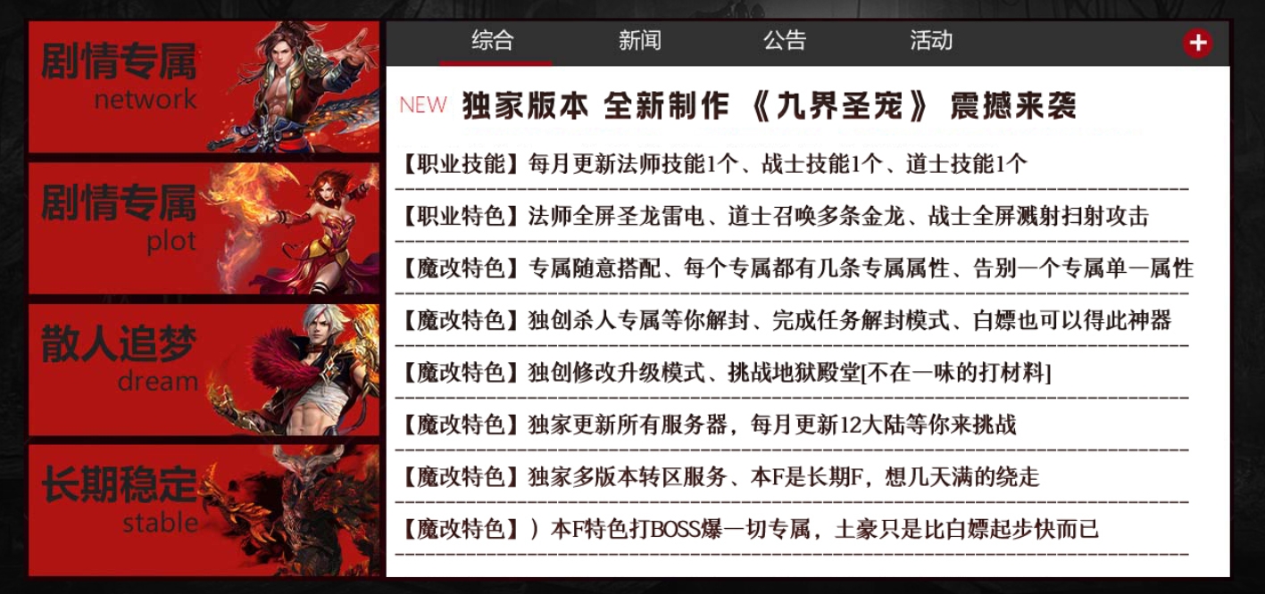 图片[11]-【尊享版VIP会员】热血传奇九界圣宠暗黑三职业版6月重新修改免验证[翎风引擎]-大玩家